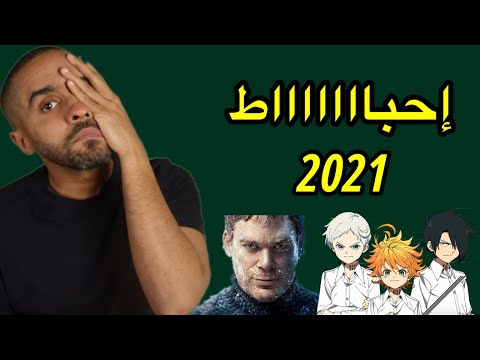 فيديو: أكثر الأعمال الدرامية المتوقعة لعام 2021