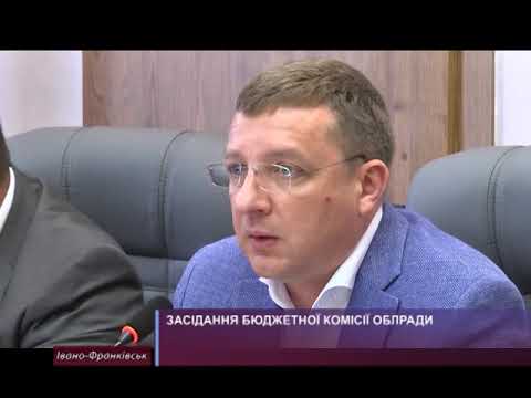 Засідання бюджетної комісії облради