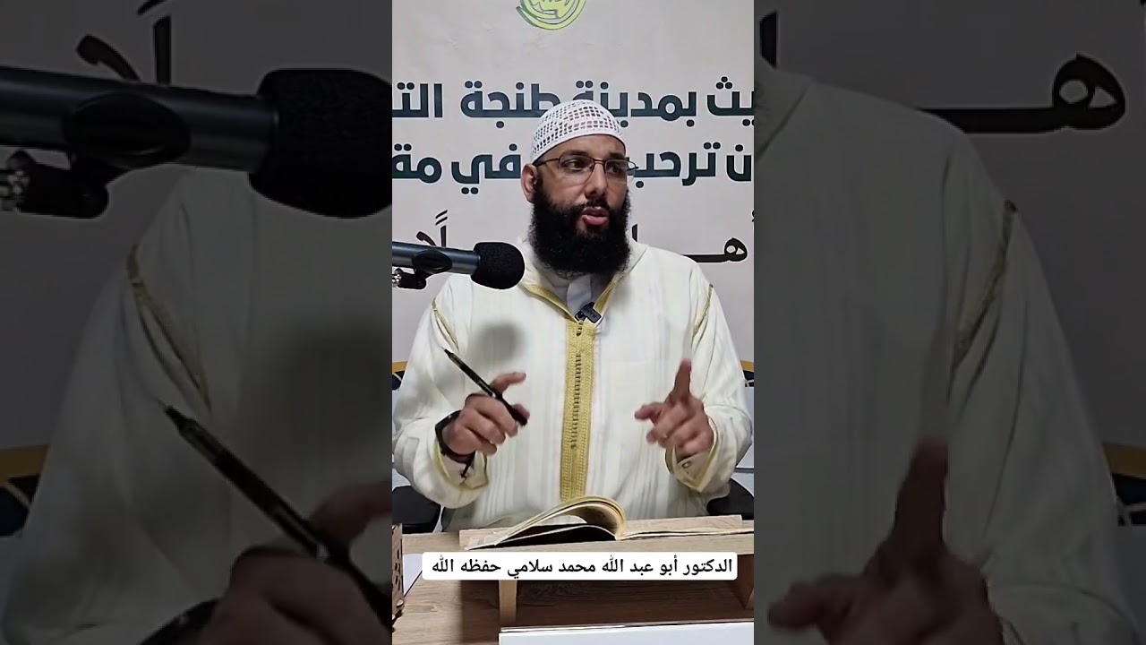 الدعاء مع إخواننا في فلسطين ، الدكتور محمد سلامي حفظه الله