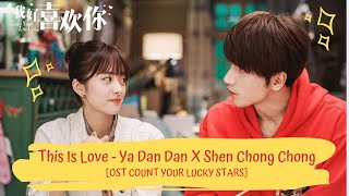 OST COUNT YOUR LUCKY STARS | YA DAN DAN & SHEN CHONG CHONG – This Is Love [LYRICS HAN PIN ENG]