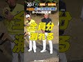 Xi独自の3点間距離測定 カートから他の人のも測定可能【PR】#evpro #ゴルフ #gpsgolfnavi #shorts #Xi #クロスアイ #EAGLE VISION #イーグルビジョン