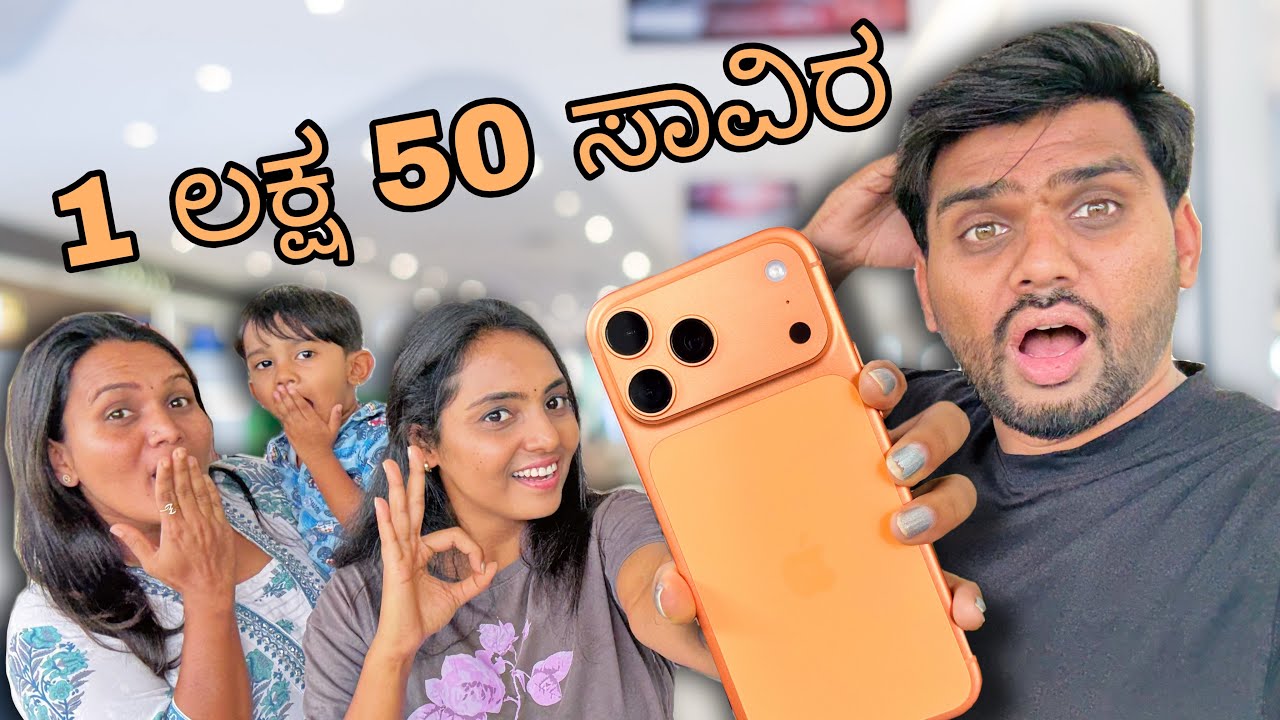 ಹೆಂಡತಿಗೆ 150000 ರೂಪಾಯಿ Gift ಕೊಟ್ಟೆ 😱😨😬 ನನ್ ದುಡ್ಡೆಲ್ಲ ಖಾಲಿ ಮಾಡಿಬಿಟ್ಲು 🥲🥲🥲| Nagendra Nayana Vlogs