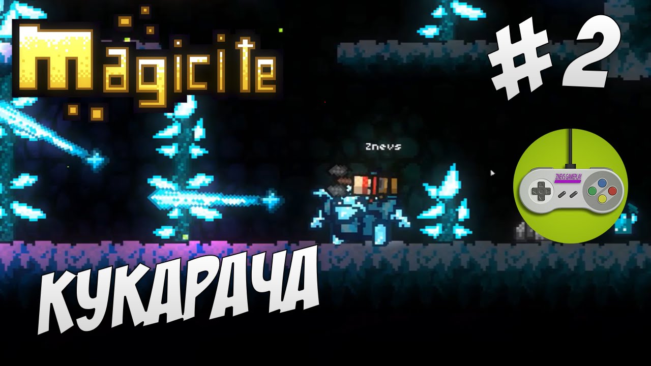Magicite - Прохождение #2 - Кукарача [CO-OP]