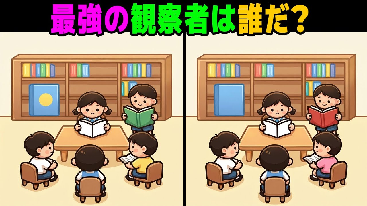 【間違い探し】✨99%が最後の一つで脱落する…✨ | 脳トレ【第32弾】