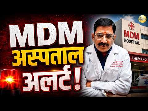 जोधपुर प्रसूता मौ*त के बाद MDM अस्पताल अलर्ट! गर्भवती महिलाओं के लिए अधीक्षक ने दी सलाह..