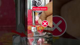 🧵 How to Insert a Needle Correctly in a Sewing Machine 🪡 | Easy ✂️#silaimachine #Tailoring #shorts