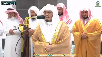 سورة التكوير(كاملة)| تلاوة تسلب الألباب~ الشيخ ياسر الدوسري |عشاء 28 ذو القعدة 1445هـ