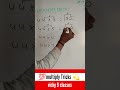 multiply fast tricks 2027 #shortsvideo