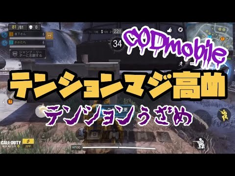 【CODモバイル】バトロワ テンション高め宮下さんとドン勝！