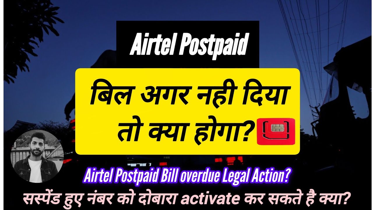 Airtel postpaid bill not paid - What happens if bill remain unpaid | Pahari Gyan Wala