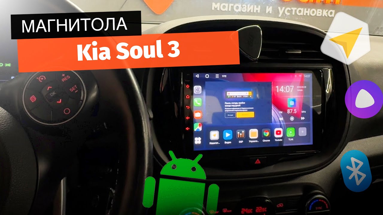 Магнитола Canbox L-Line 4169 для Kia Soul 3 на ANDROID