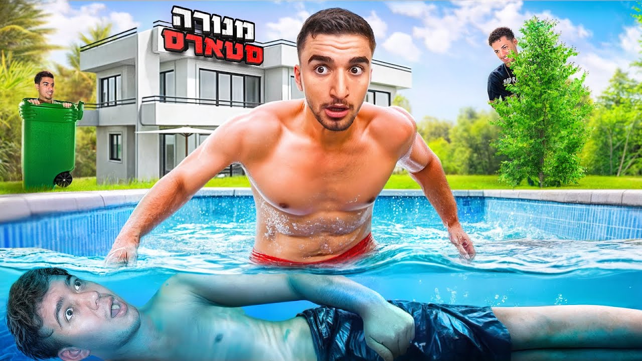 מחבואים עם אלופי העולם בבראול סטארס!! (בוילה ענקית!!)