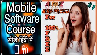 Free mobile software part-1 screenshot 4