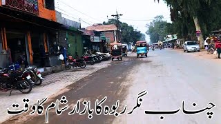 Chenab Nagar Rabwah Ka Bazar Sham Ka Waqt Khubsurat Rabwah