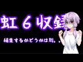 新環境テスト配信 これで無理だったら他やる(コメント読み上げ機能ないのゆるして。)