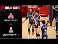 【Vリーグ公式】2023/10/29 ハイライト #NECレッドロケッツ vs #日立Astemoリヴァーレ
