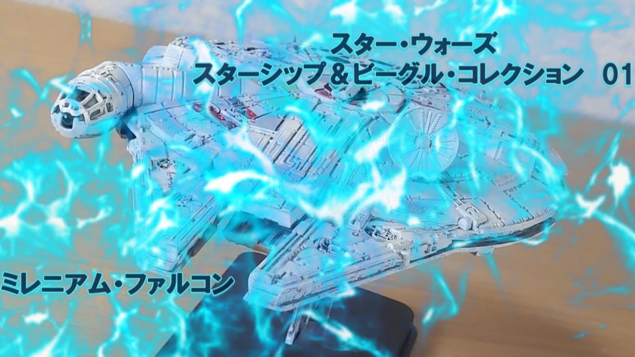 デアゴスティーニ「スター・ウォーズ スターシップ＆ビークル 
