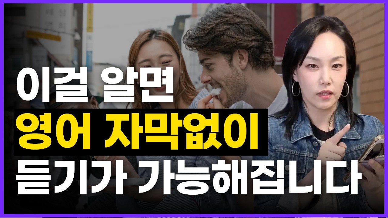 Мы наконец-то раскрываем секрет того, как значительно улучшить ваши навыки слушания!