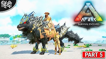 ARK : Extinction Core And Myth : Playing With Anne : Taming Myth Dark Wolf - #OP - Part 5 [ Hindi ]