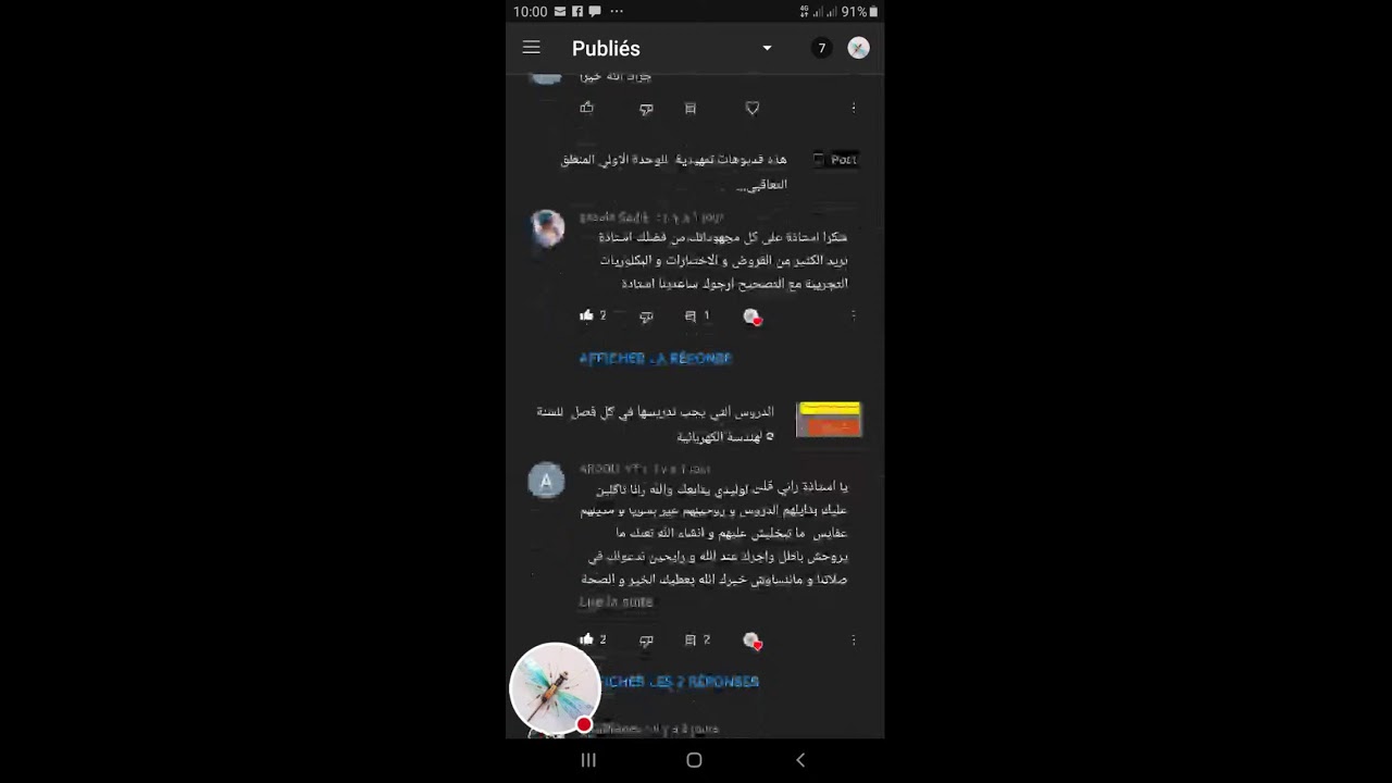 ردا على الاسئلة لهندسة الكهربائية
