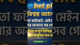 Plus #SafeGaming #FastWithdrawal #PlayAndWin #TrustedApp #OnlineGaming