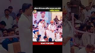 Neeraj Ji Ke Sath Sachin Pilot Kya bole | #trending #politics #congress #trendingshorts