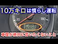 中古車を買うなら絶対に過走行車がおすすめな理由を解説