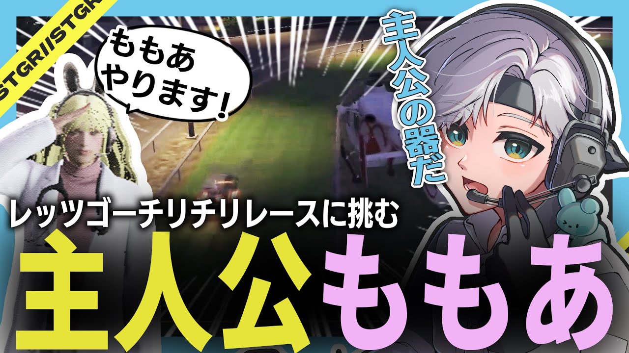 【 #ストグラ 】完全に主人公なかっこよすぎるももあｗｗ【ストグラ救急隊/雷堂ましろ/空衣御侍/切り抜き】