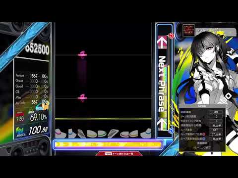 【7.30】GITADORA / DRAGON KILLER - DRUM EXTREME (drum sound)
