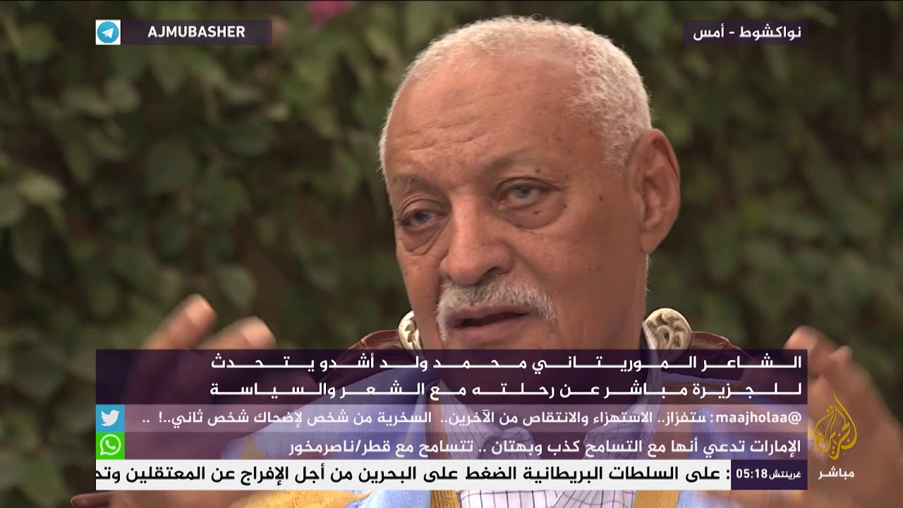 الشاعر الموريتاني محمد ولد أشدو