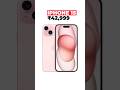 iPhone 15 Price in big billion days 2025 #shortsfeed