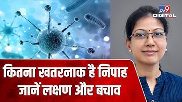 Kerala में Corona के कहर के बीच Nipah virus की दस्तक, जानें क्या हैं इसके लक्षण और बचाव