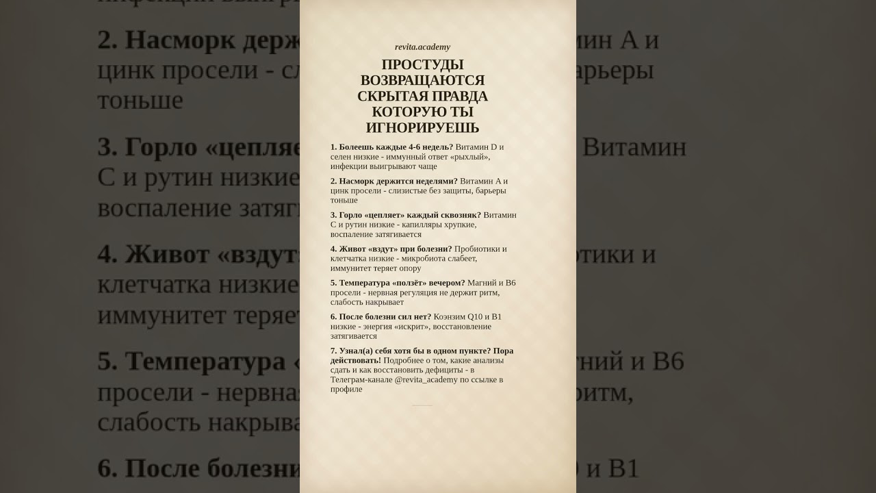 Частые простуды: скрытые дефициты, о которых ты не думал(а)