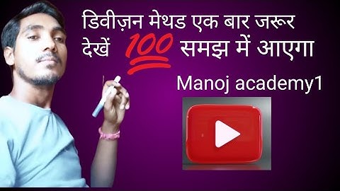 Definition and Proof of Division Algorithm ||Divisibility Number Theory ||B.A./B.Sc - 1st Year Maths