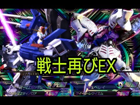 ガンダムトライエイジ　Z ジオ　キュベレイ　カミーユ トライエイジ049 カミーユいいよね！？ | しれんのブログ