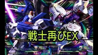 15 機動戦士ガンダムZZ 戦士再びEX ジュドーvsハマーン