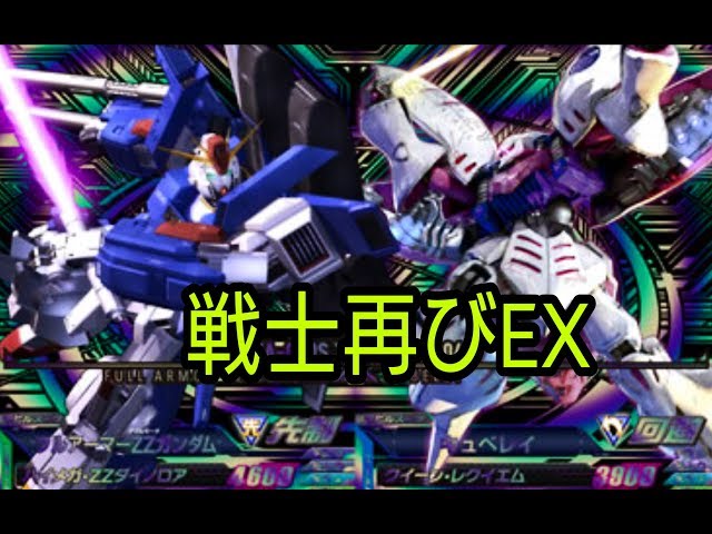 ガンダムトライエイジ　Z ジオ　キュベレイ　カミーユ karintou-shop_gtab3-011