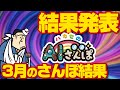 【3月ハカセAIさんぽ結果発表】バカバカバカバカ私のバカ(公開忘れで後悔の海を航海)