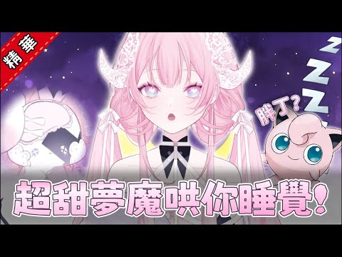 【結月莉莉奈｜官方精華】好奇怪...怎麼會...這麼暈?!
