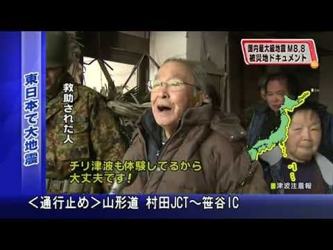 東日本大震災70代のおじいちゃん「また再建しましょう」