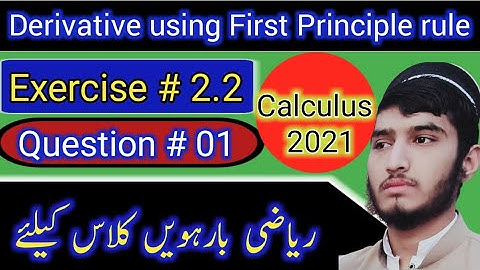 Derivative using First Principle rule | Exercise # 2.2 | Question # 01 | FSC part 2 | mathematics