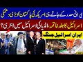 Iranisrael conflict  america warning to pakistan  iranian president  podcast  samaa tv