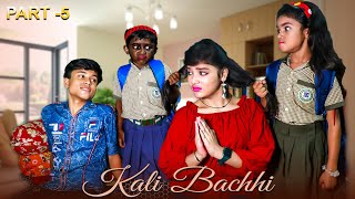 Rab Na Kare Ke Ye Zindagi Do Bachi Ka Family Story Tere Bina Part-5 Broken Heart Story