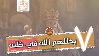 شرح حديث (سبعة يظلهم الله في ظله) | كلام خير البريّة