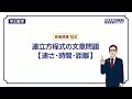 【中２　数学】　連立方程式８　文章題（速さ）　（１８分）