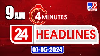 4 Minutes 24 Headlines | 9 AM | 07-05-2024 - TV9