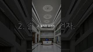 인생에서 꼭 만나야 할 5가지 귀인 유형 #귀인 #인생명언
