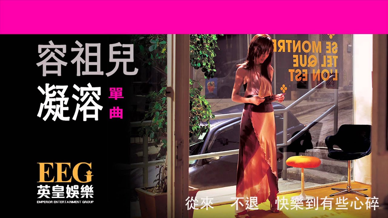 凝溶