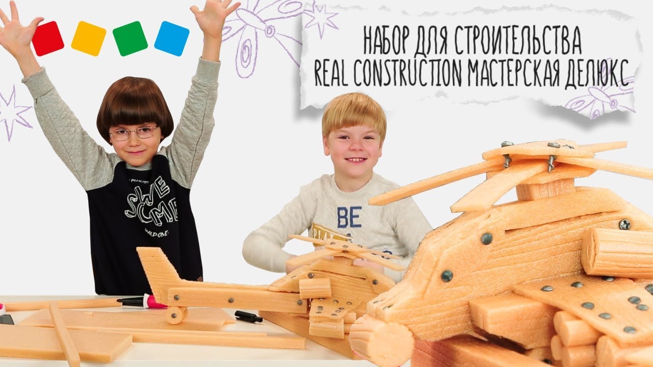 «Детский мир»: Распаковка! Набор для строительства