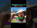 父の日のプレゼントで最高のリアクション